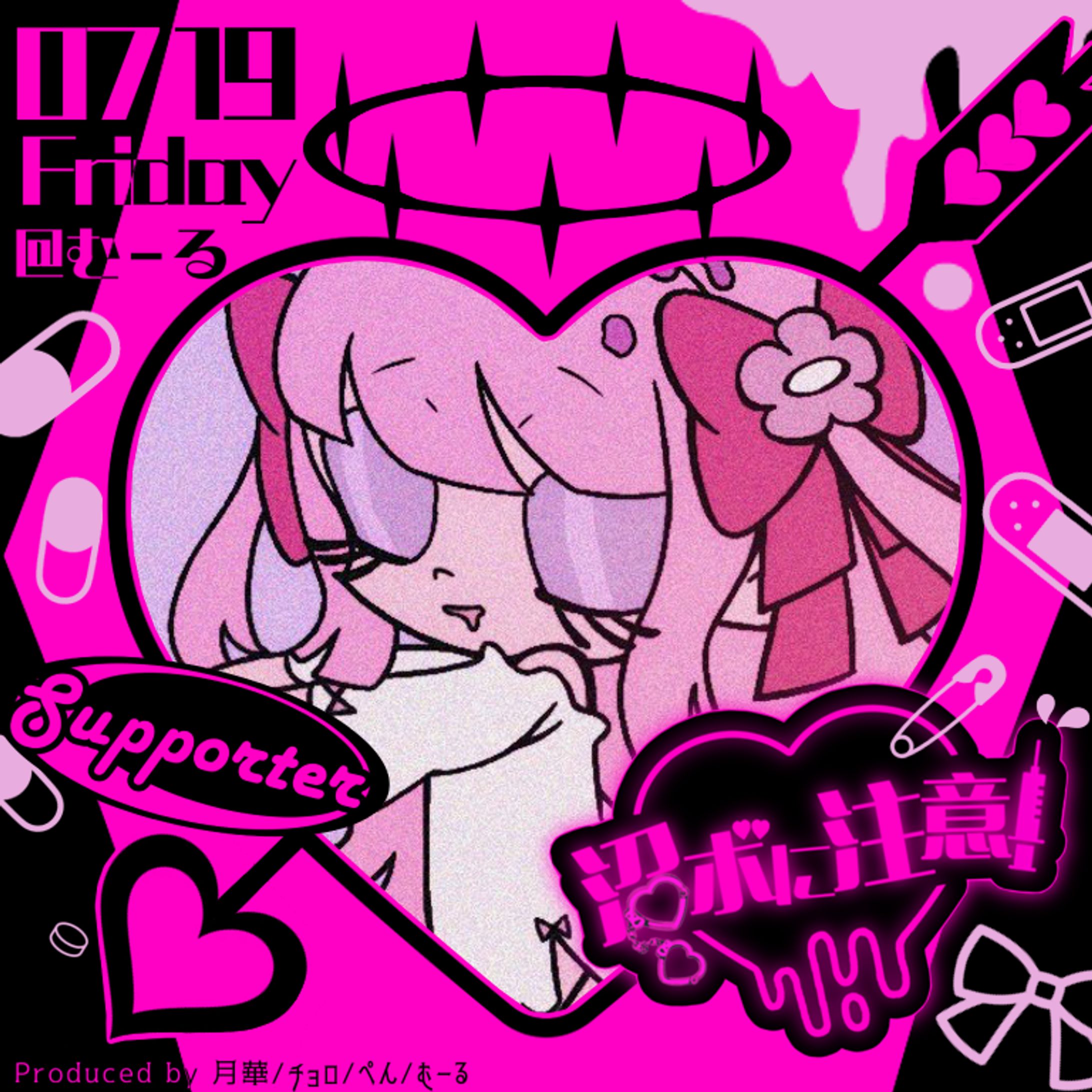 ちょろ様ご依頼「沼ボに注意！」アイコンリング　pink/blue-1