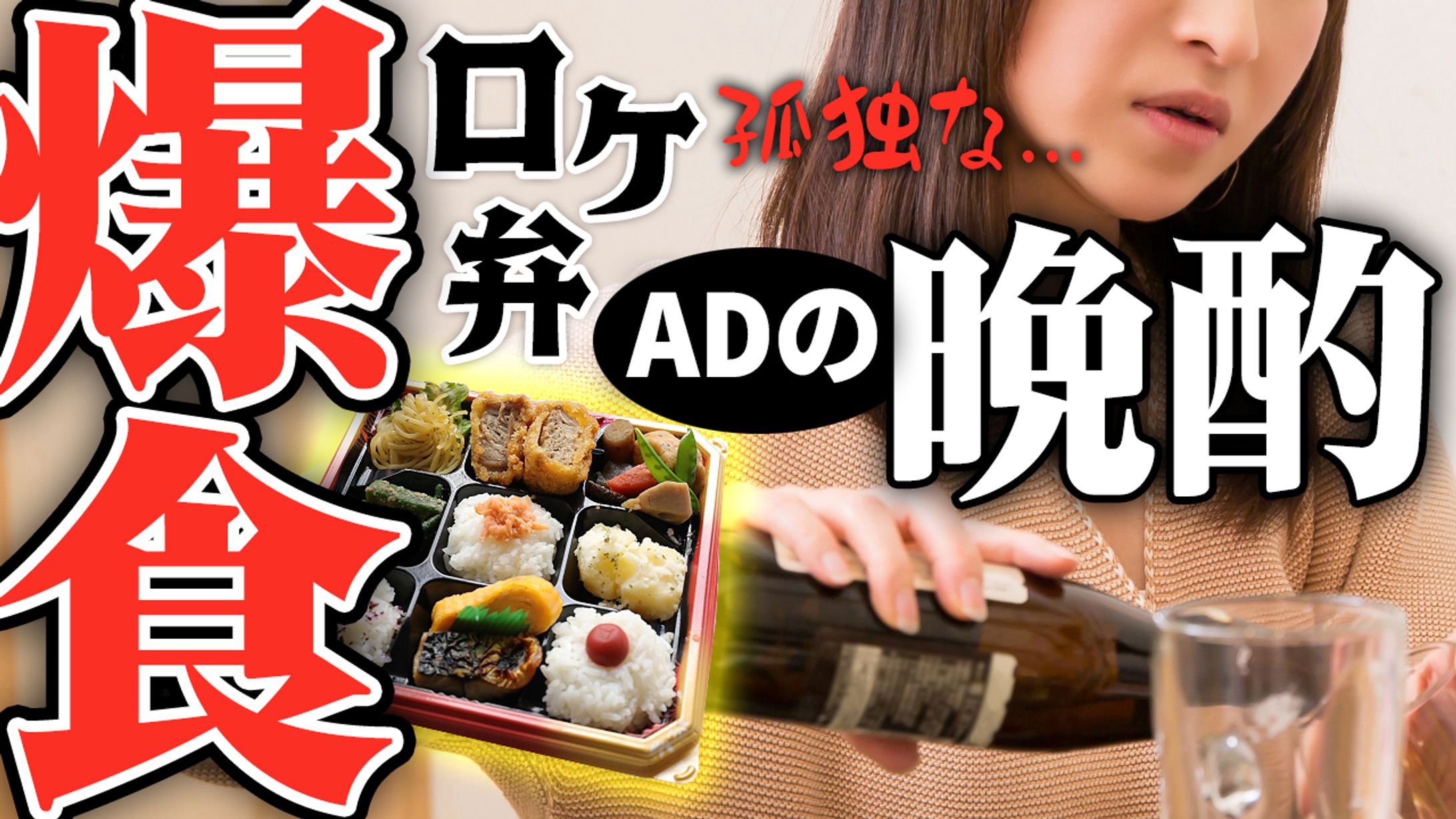 【サムネイル】エンタメ系YouTubeサムネイル（自主制作）-1