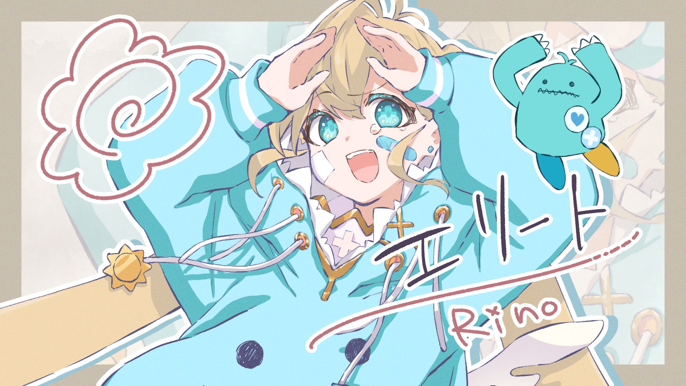 エリート-1