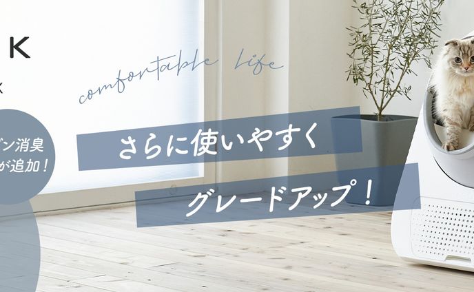 猫トイレ バナー