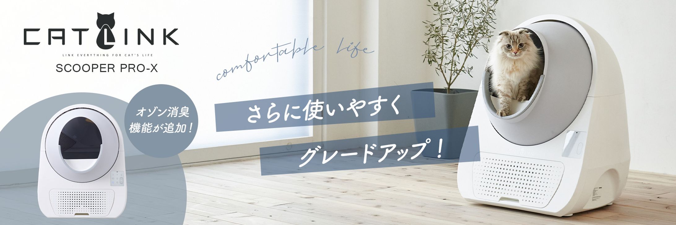 猫トイレ バナー-1
