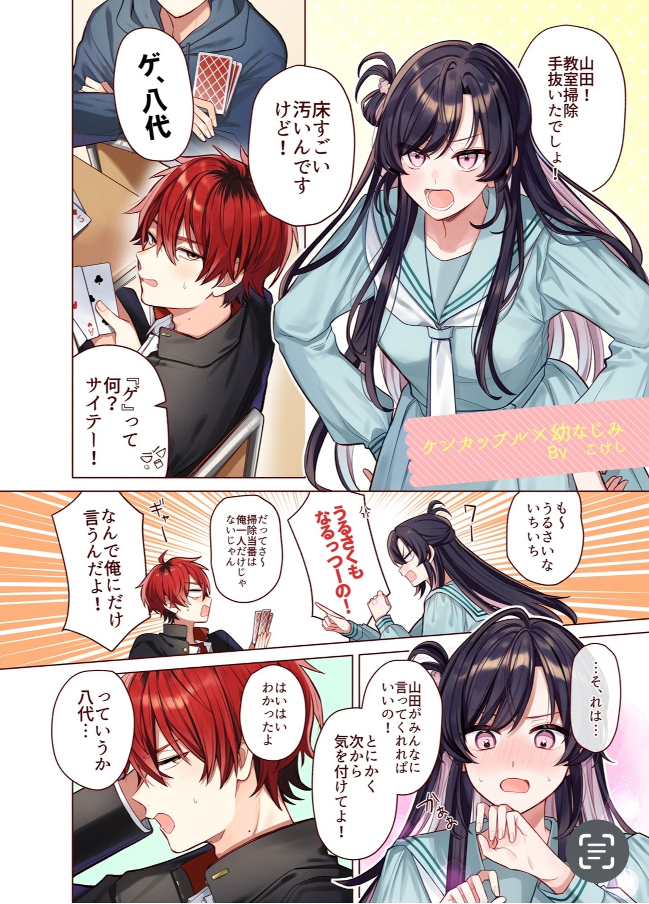 合同誌カラー/モノクロ漫画-1