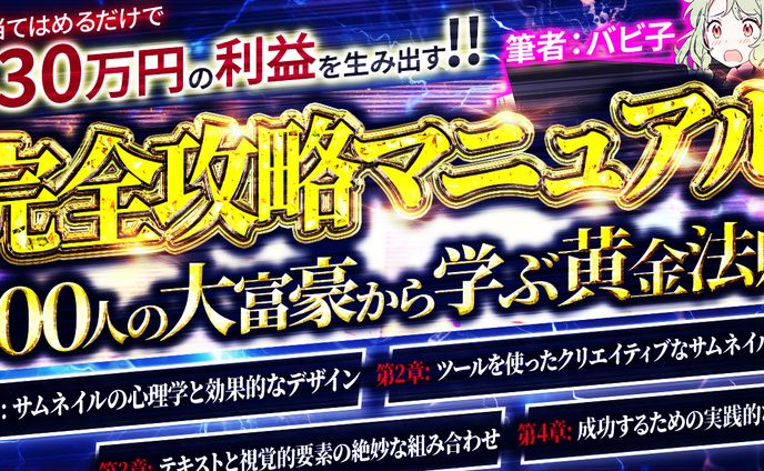 【サムネイル】バナー系