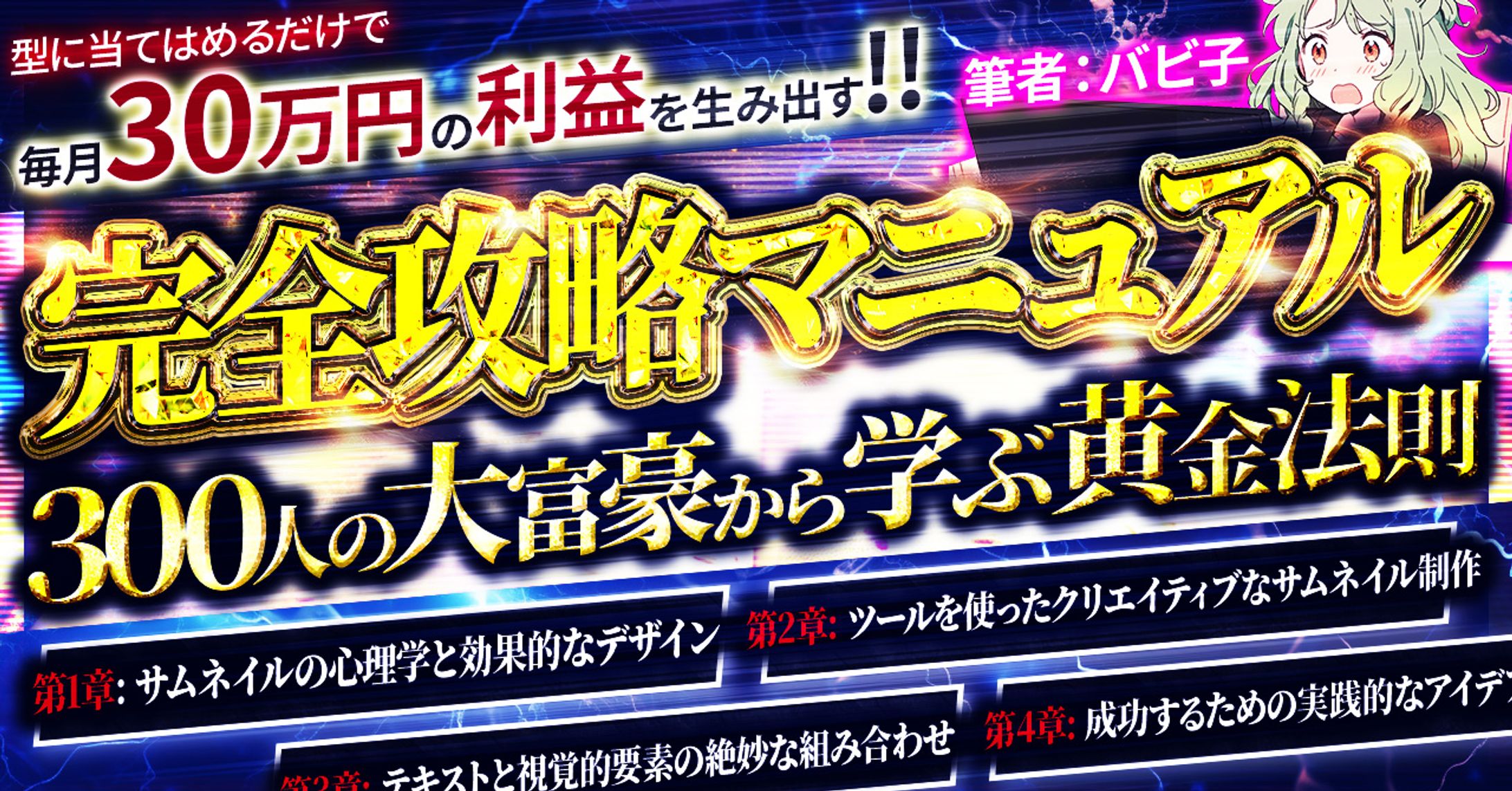 【サムネイル】バナー系-1