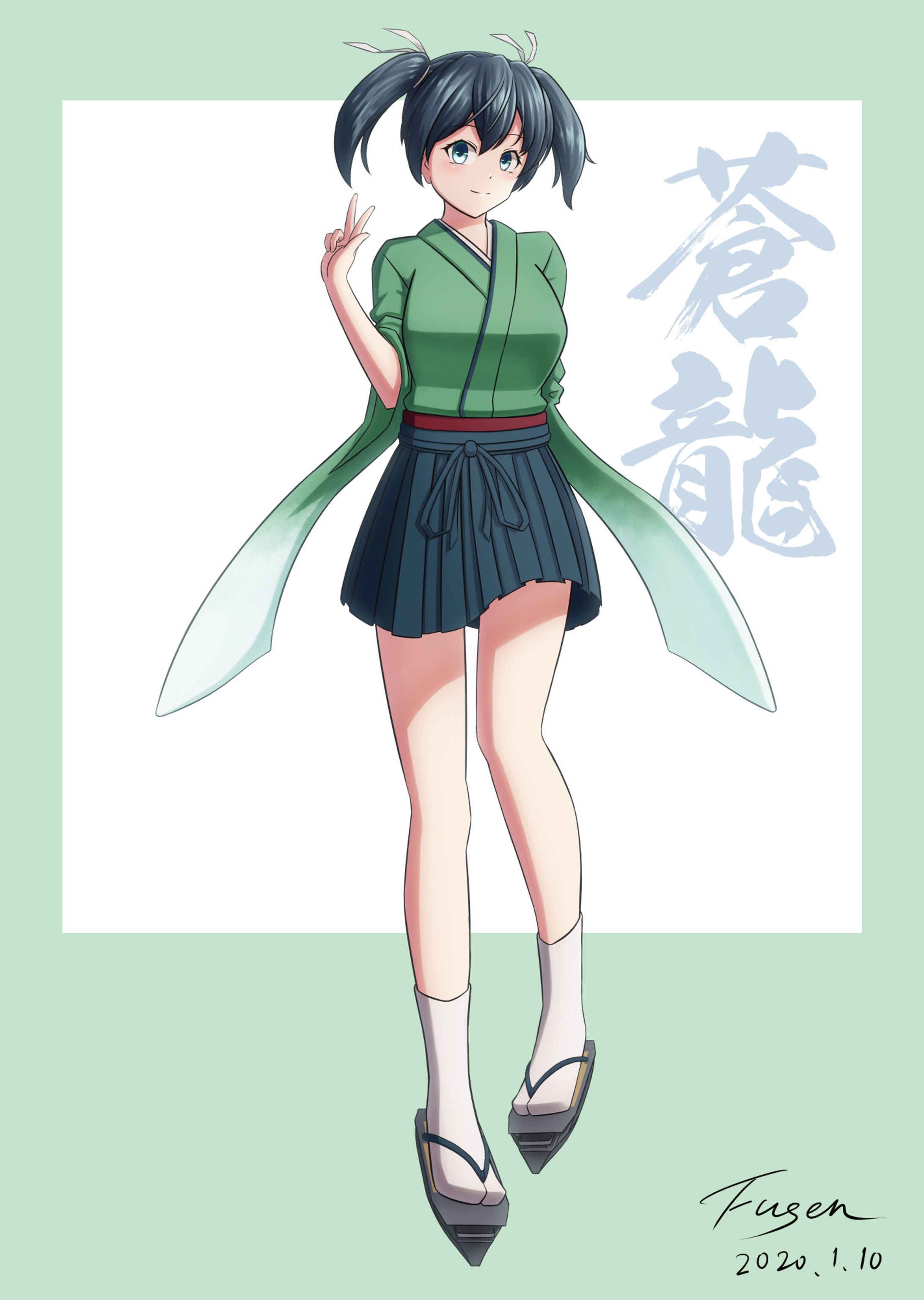 蒼龍-1