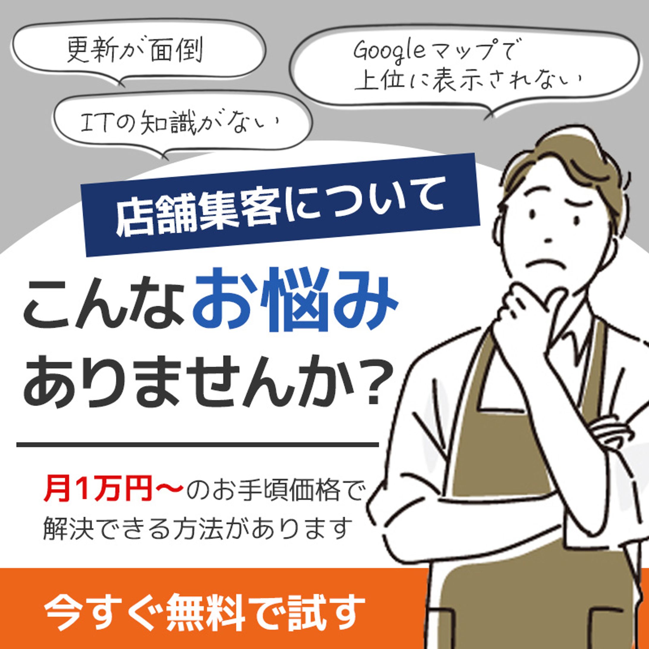 イラストを使用した広告バナー-1