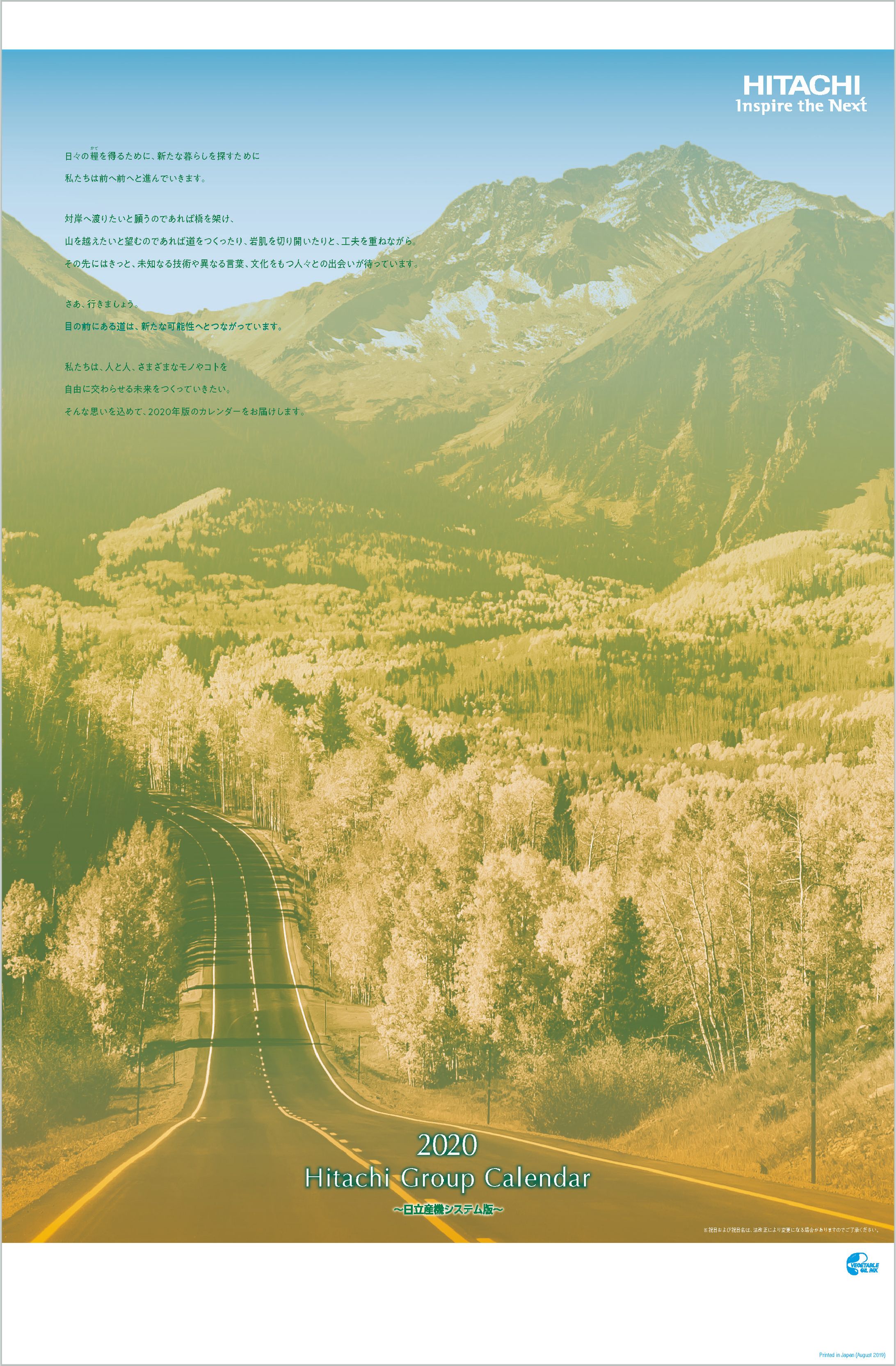 Calendar design : Hitachi Group-1