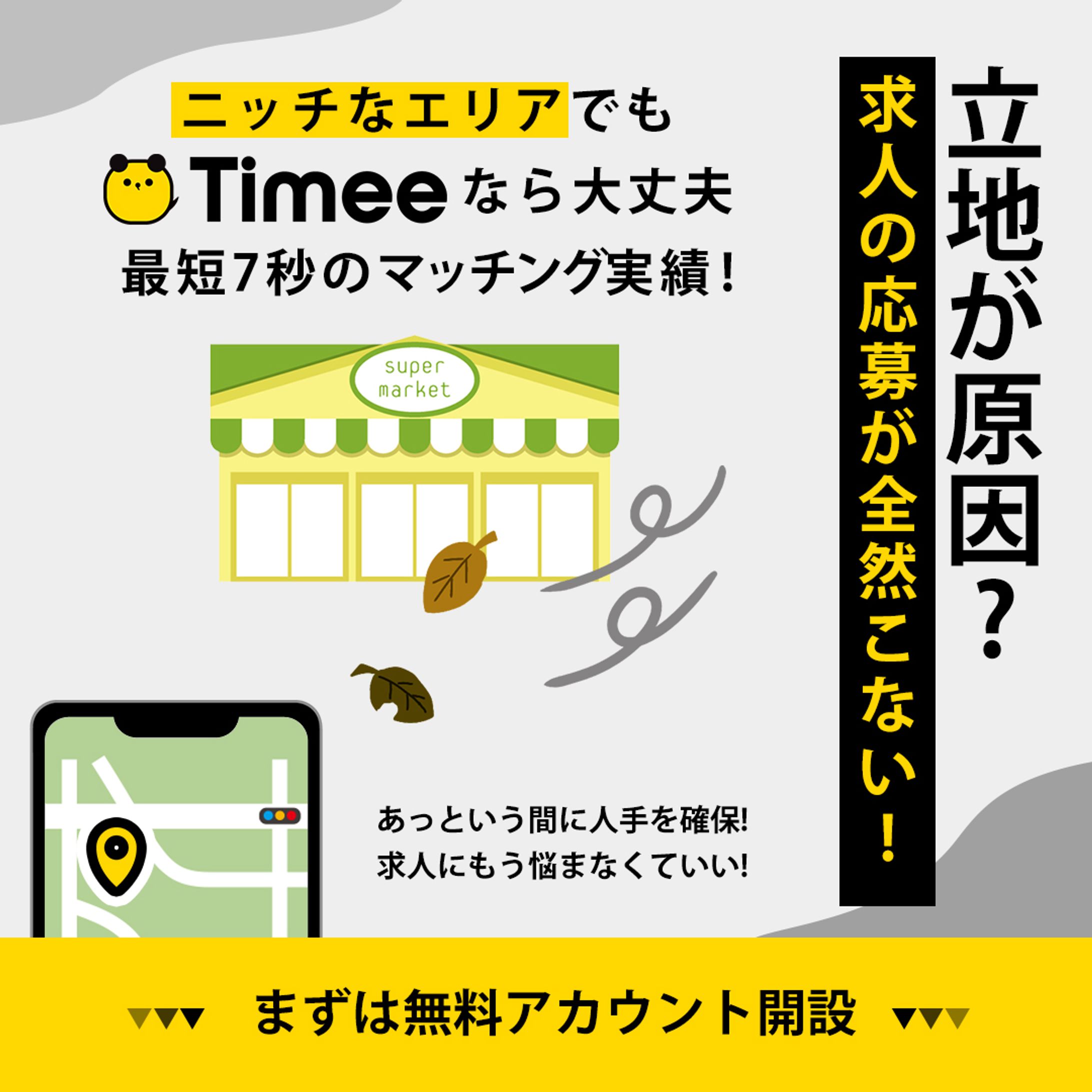 timee -1