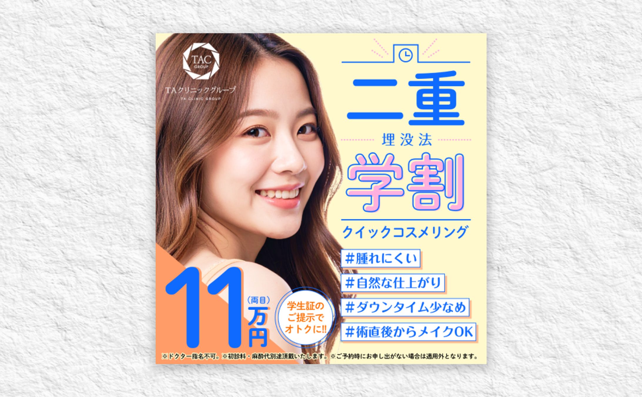 【バナー】Instagram post TACbnr-1