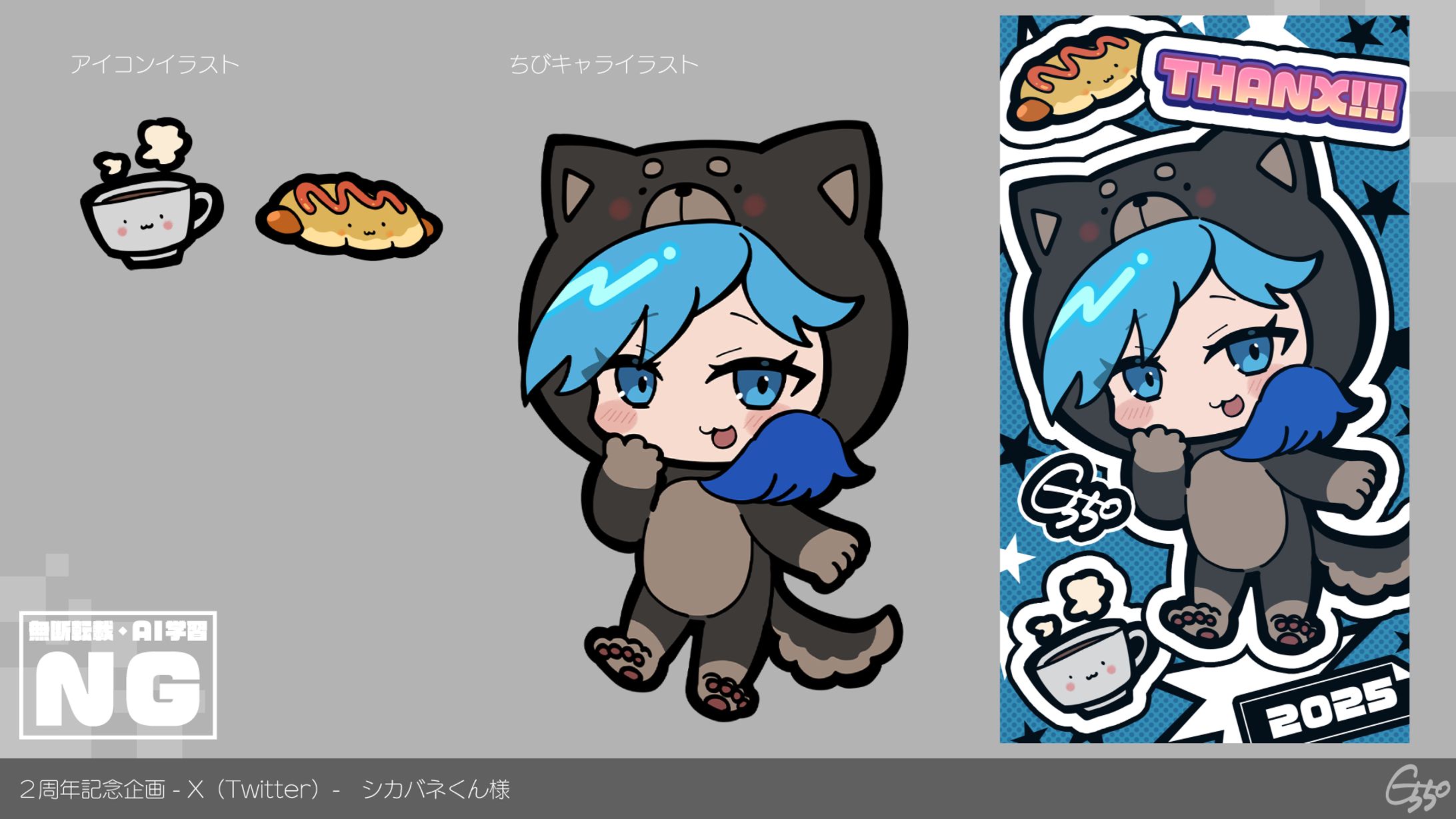 【２周年記念企画-X(Twitter)-】シカバネくん様-1