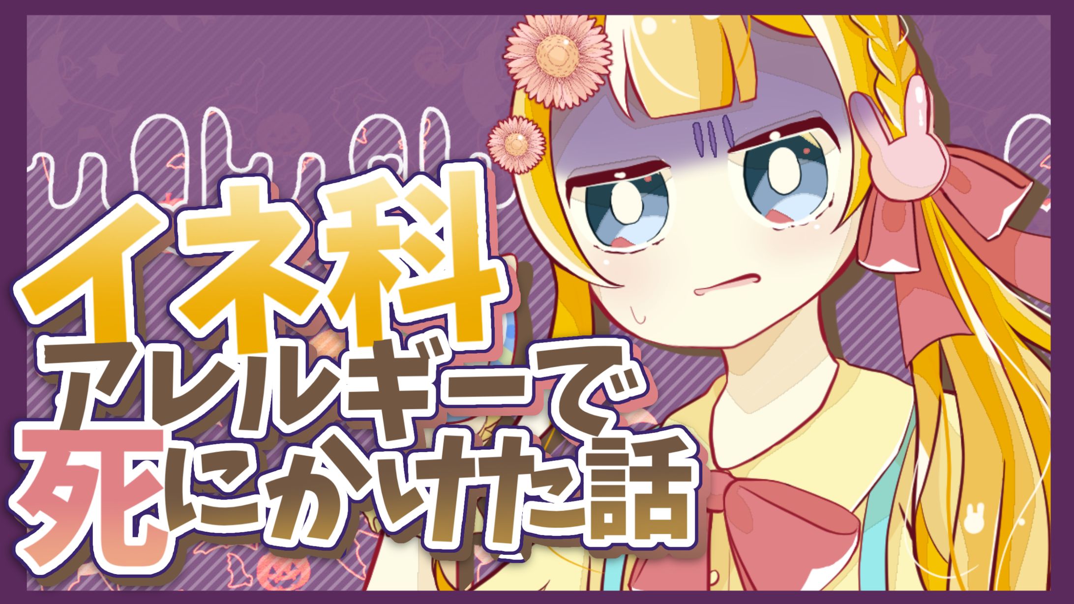 YouTube サムネイル-1