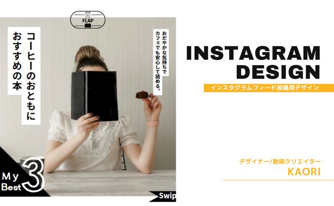 Instagram投稿