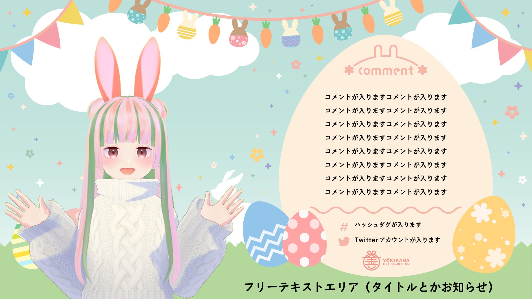配信画面-1