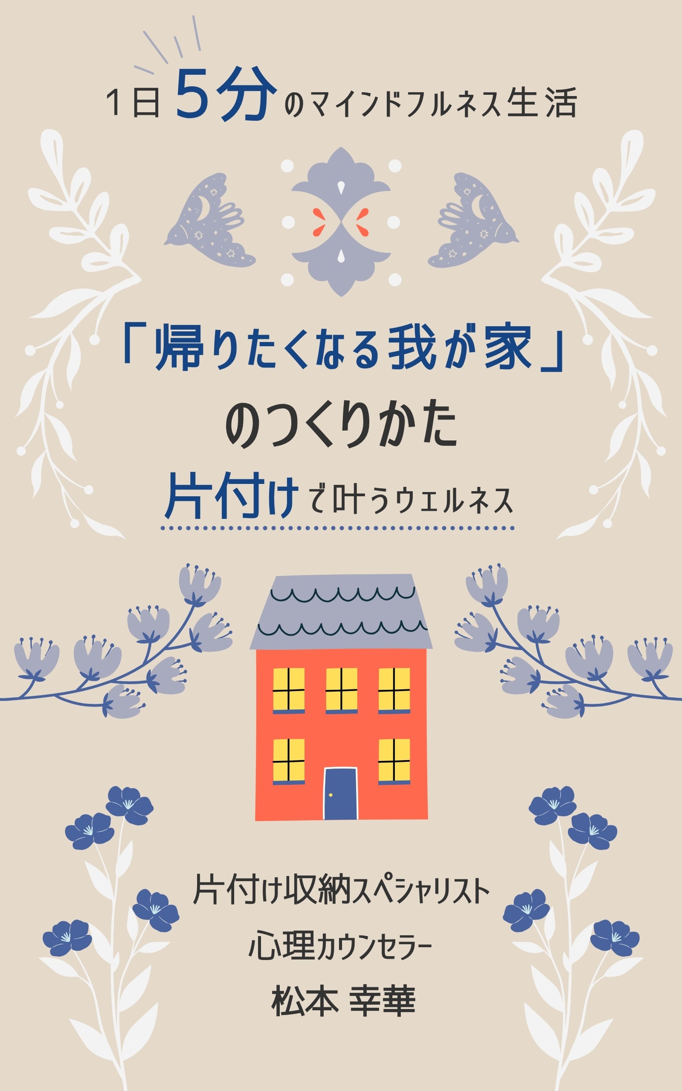 電子書籍表紙デザイン1-1
