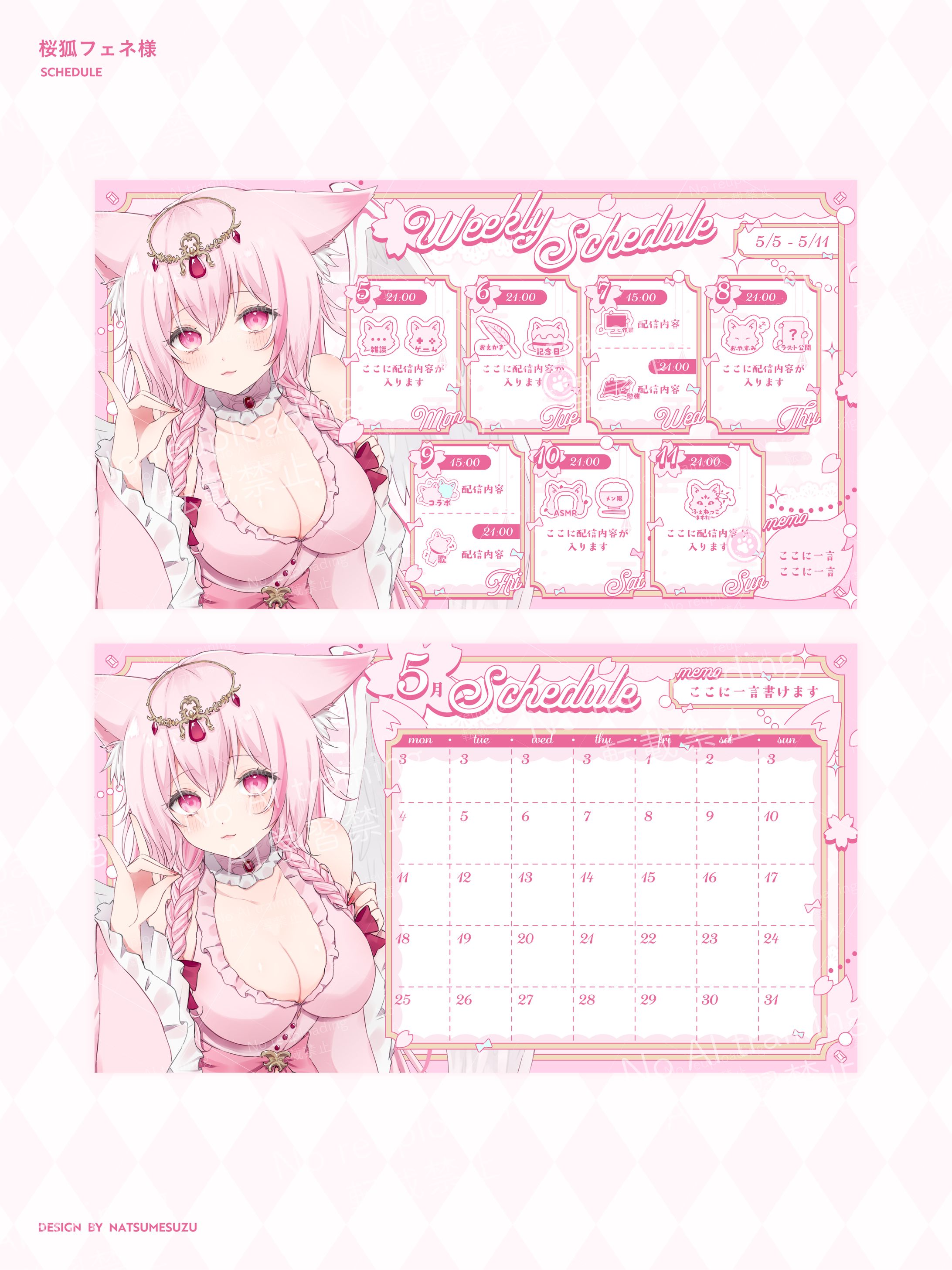 桜狐フェネ様 - schedule-1