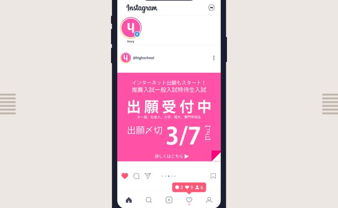 【広告バナー】出願受付中