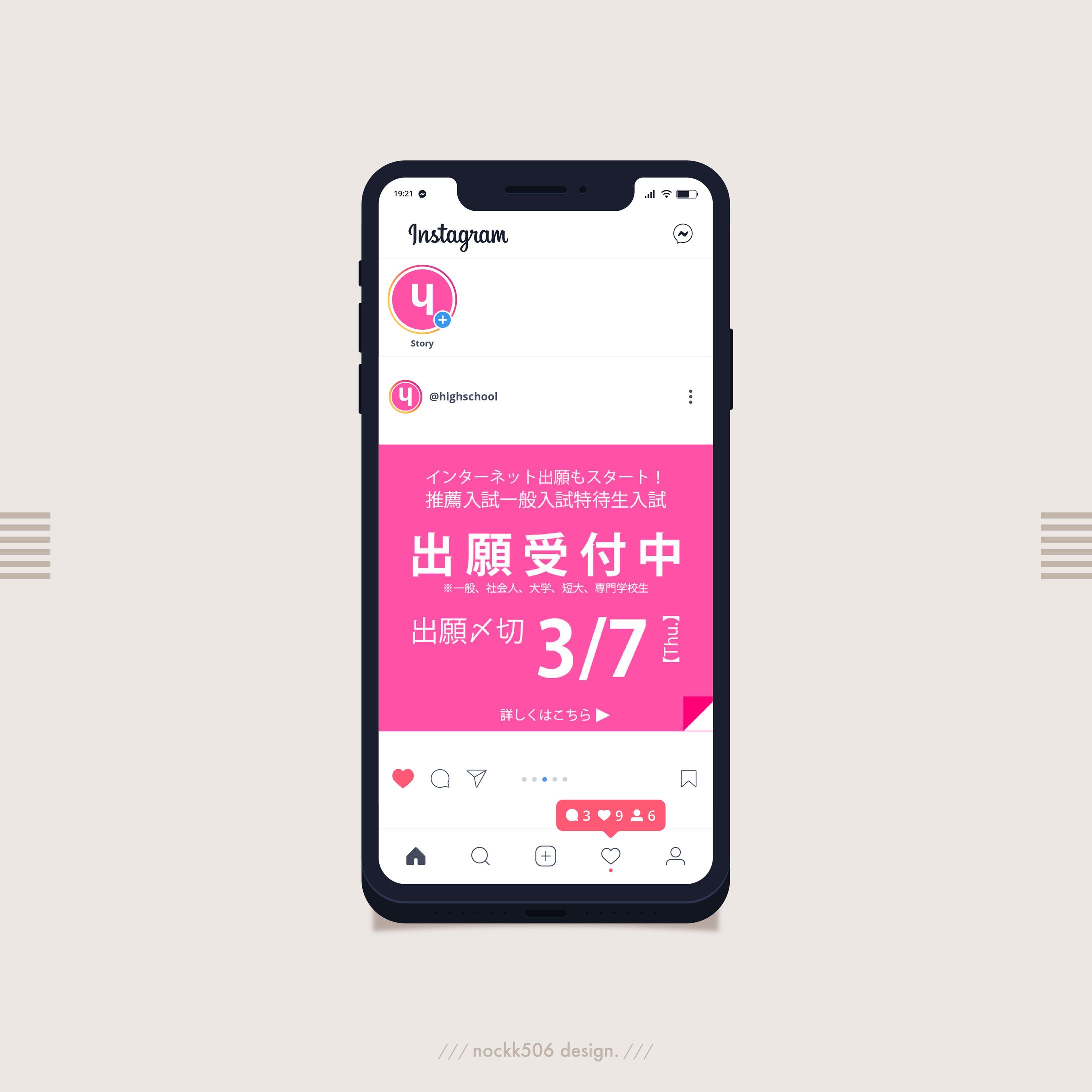 【広告バナー】出願受付中-1