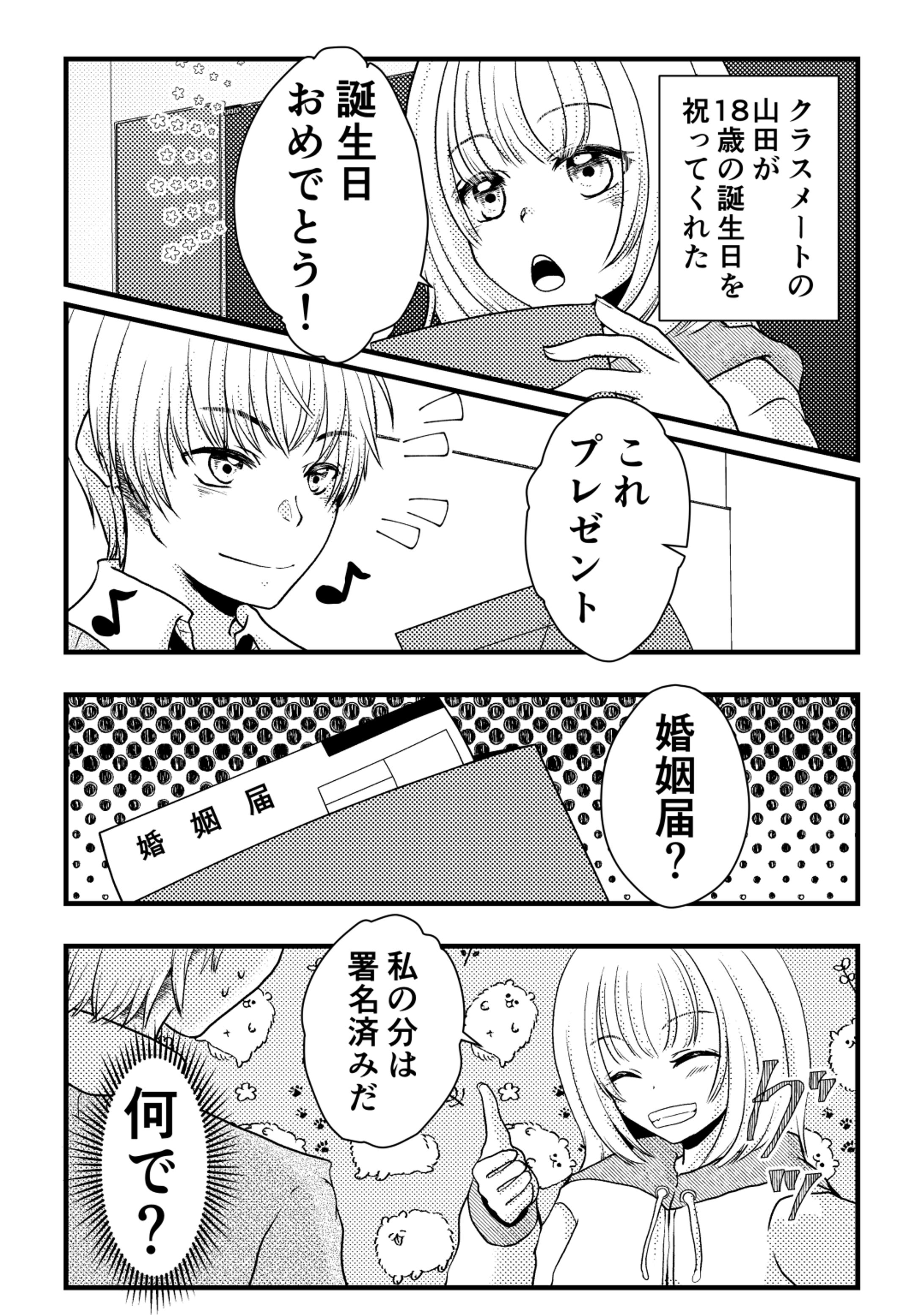 白黒漫画サンプル-1