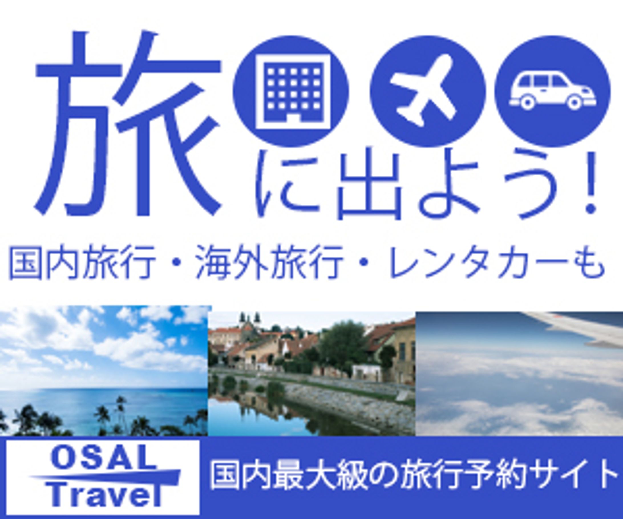 バナー/旅行-1