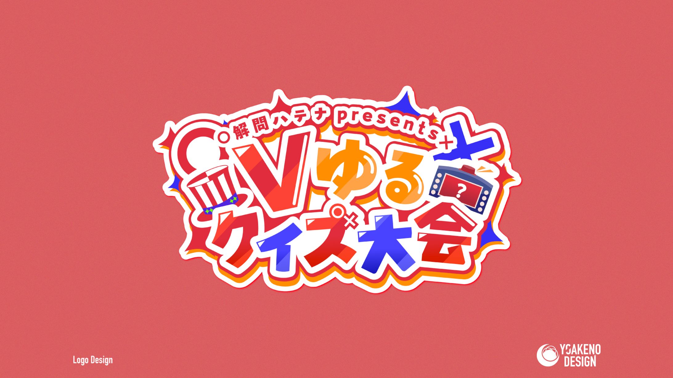 ロゴデザイン_Vゆるクイズ大会_てらめたる学園 解問ハテナ様-1