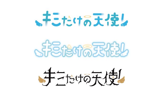 アイドルグループロゴデザイン