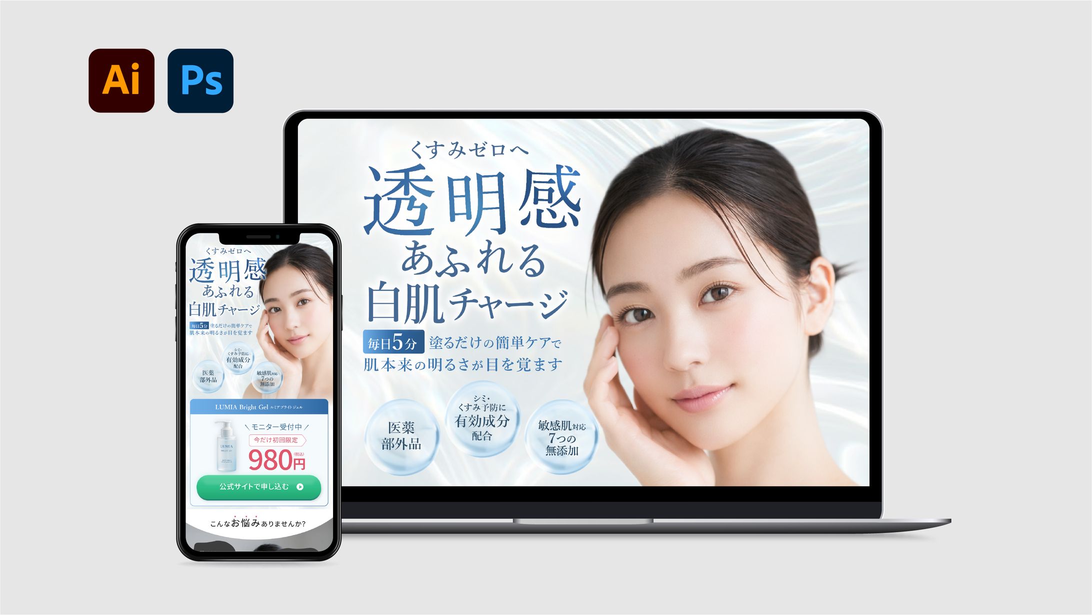 【LP】ルミア ブライトジェル-1