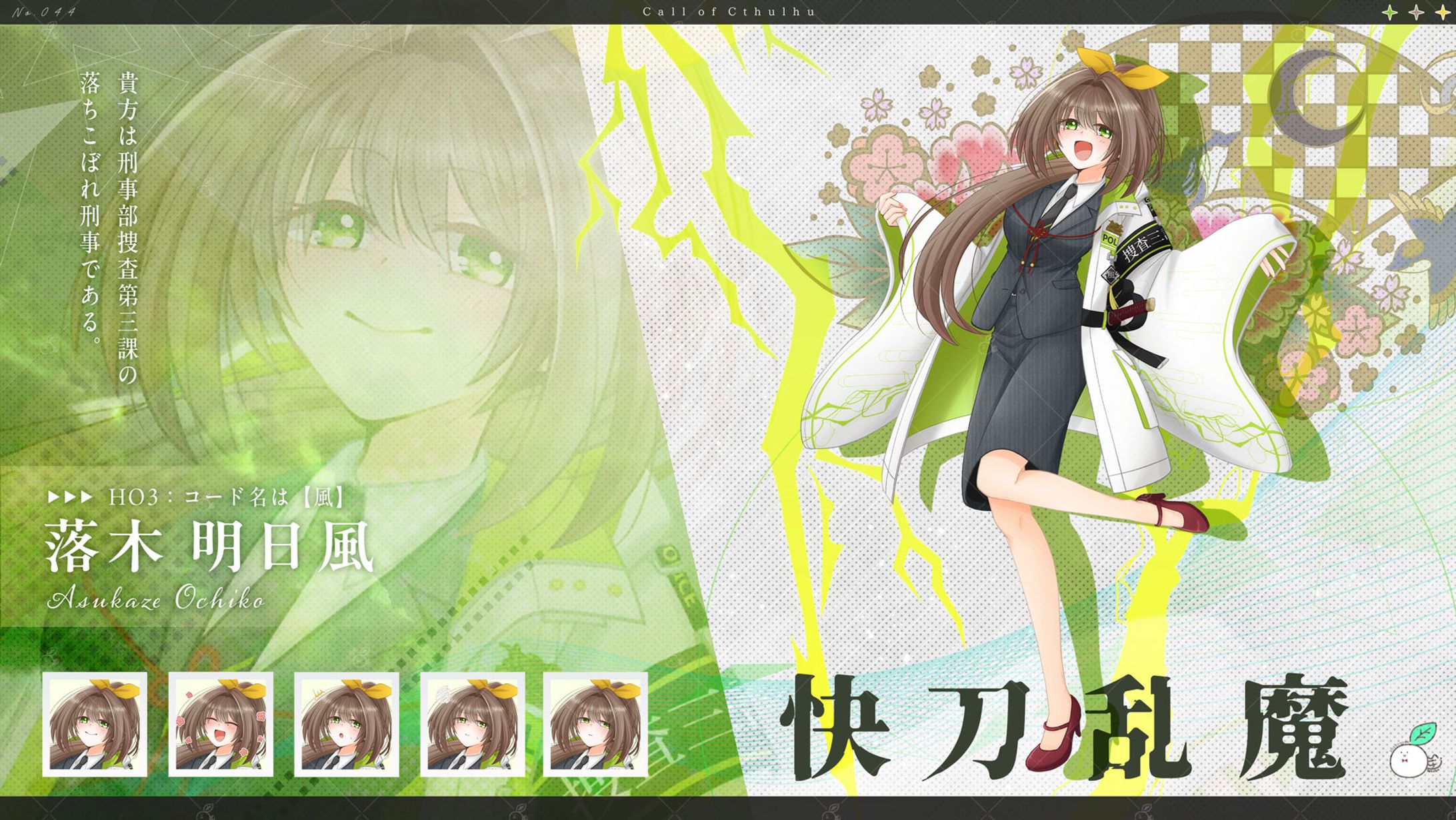 TRPG立ち絵｜29-34-1