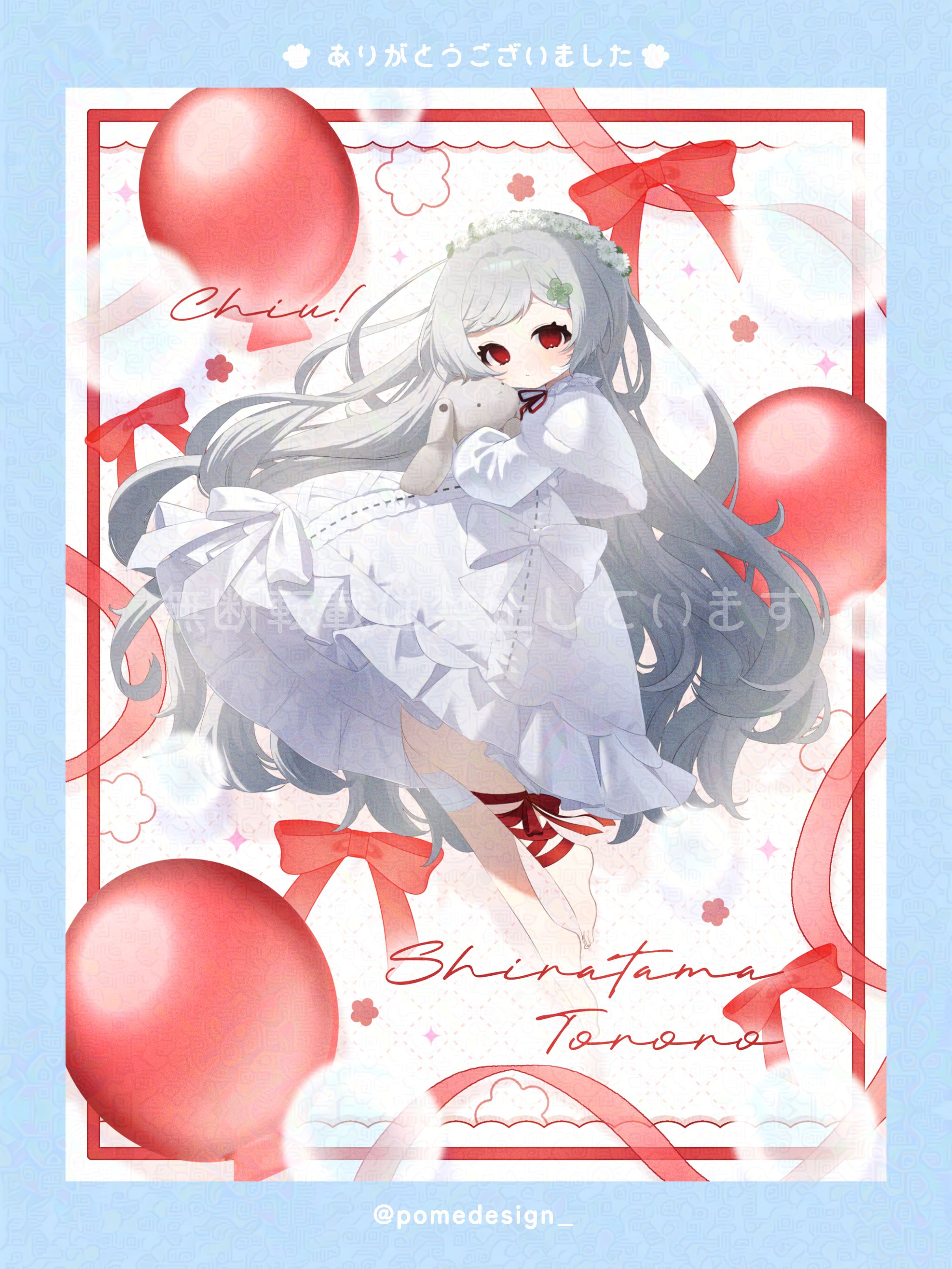 立ち絵公開用画像 / 白玉とろろ様-1