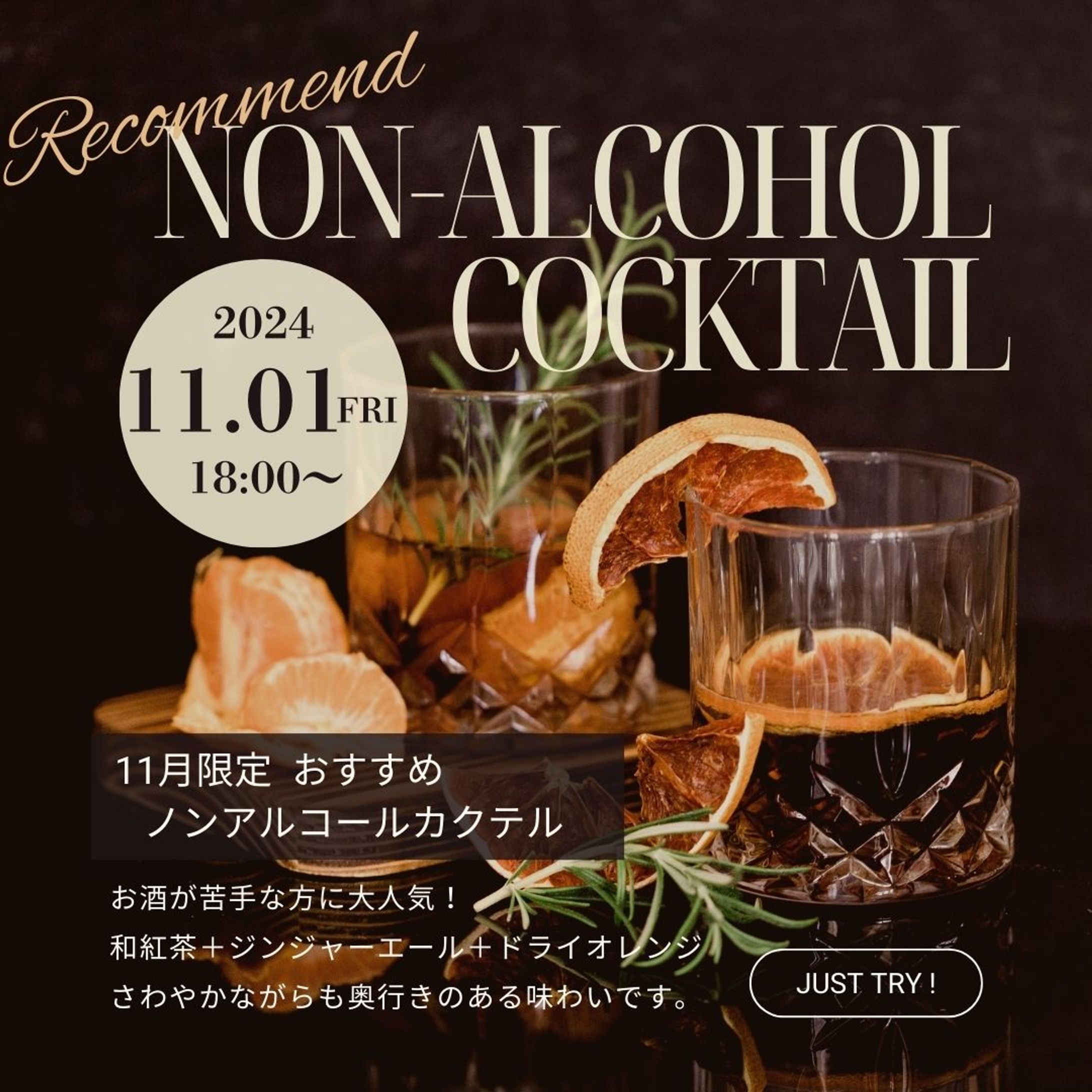 ノンアルコールカクテル-1