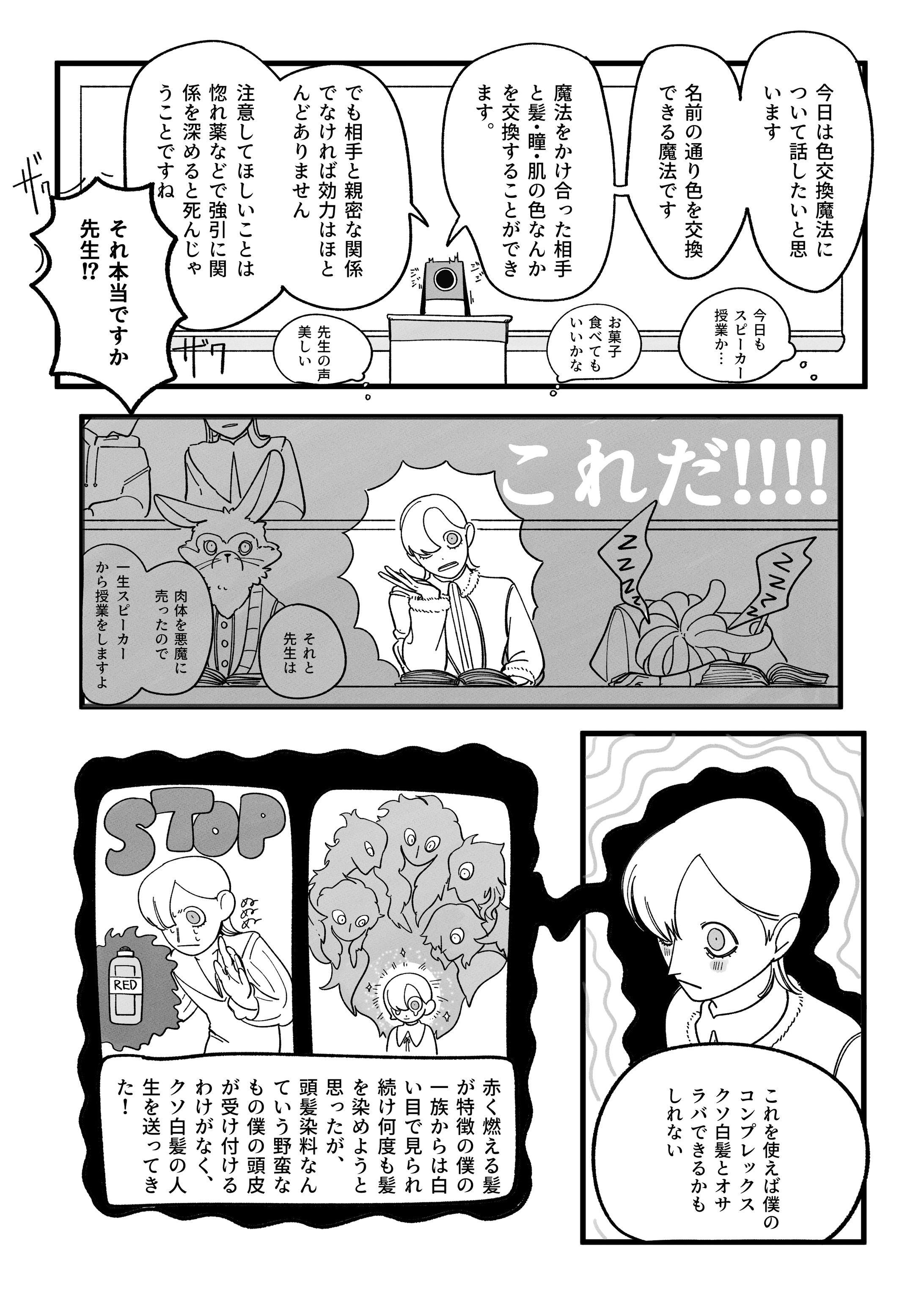 創作漫画-1