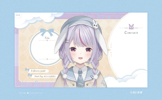 みみみ 様 オーダー依頼ページ ② 兎咲ミミ様の新衣装発表用に合わせた配信画面オーバーレイ