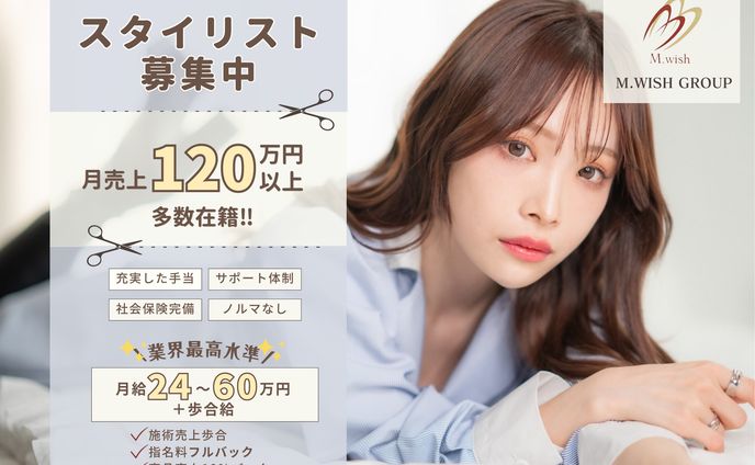 ヘアサロン　求人サムネイル
