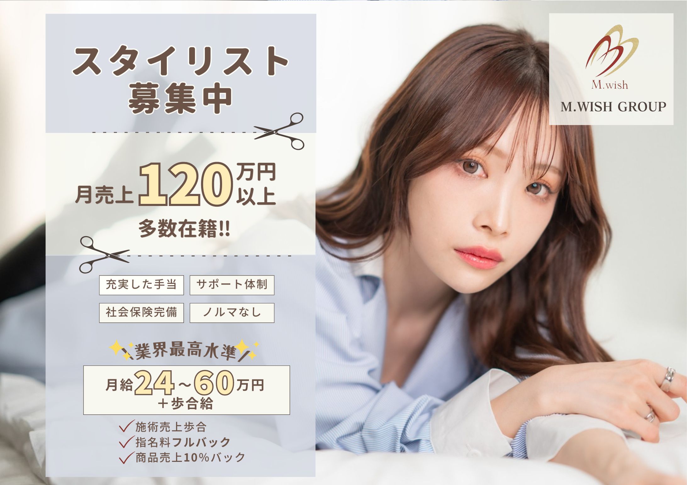 ヘアサロン　求人サムネイル-1