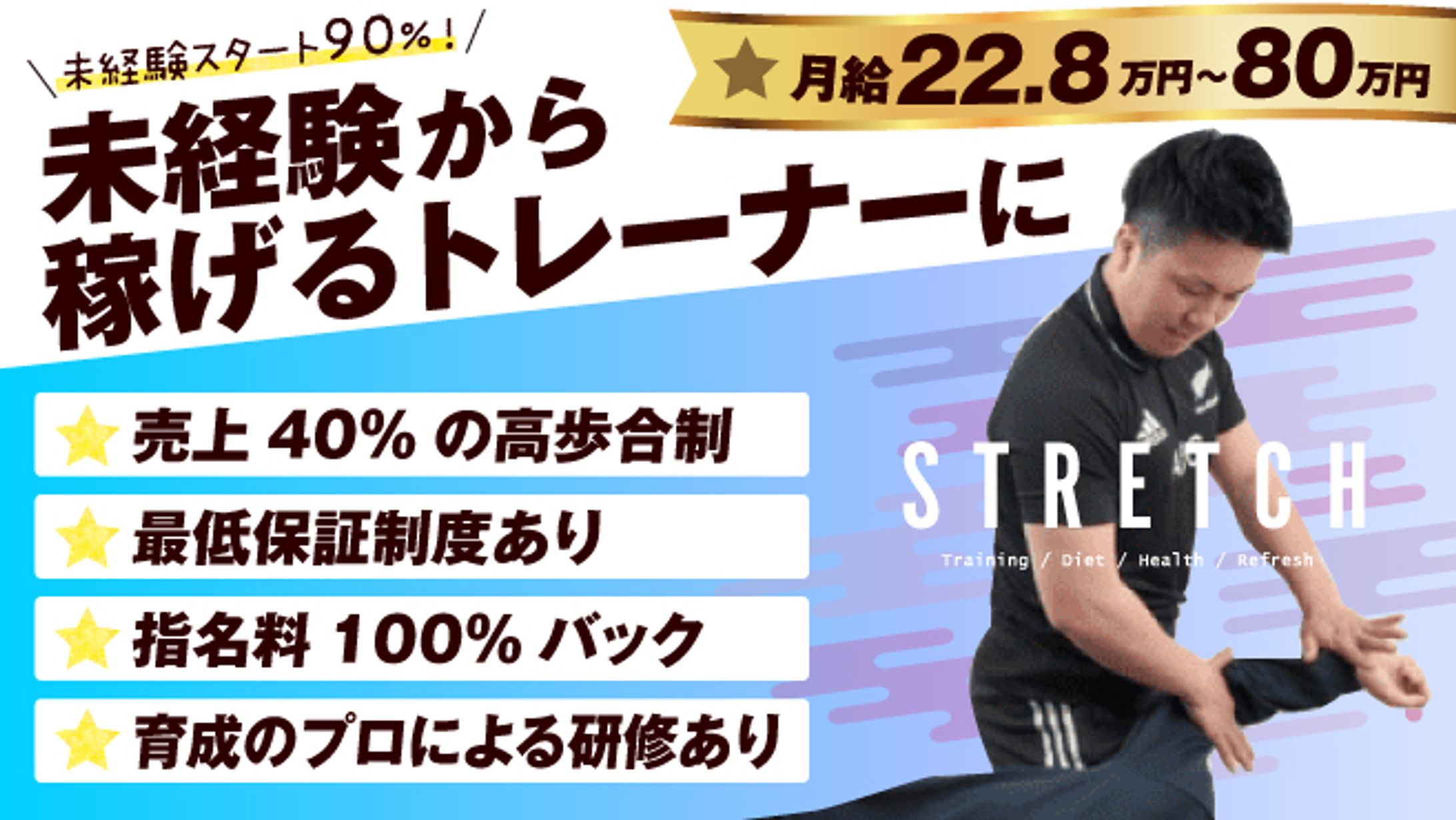 求人広告　画像-1