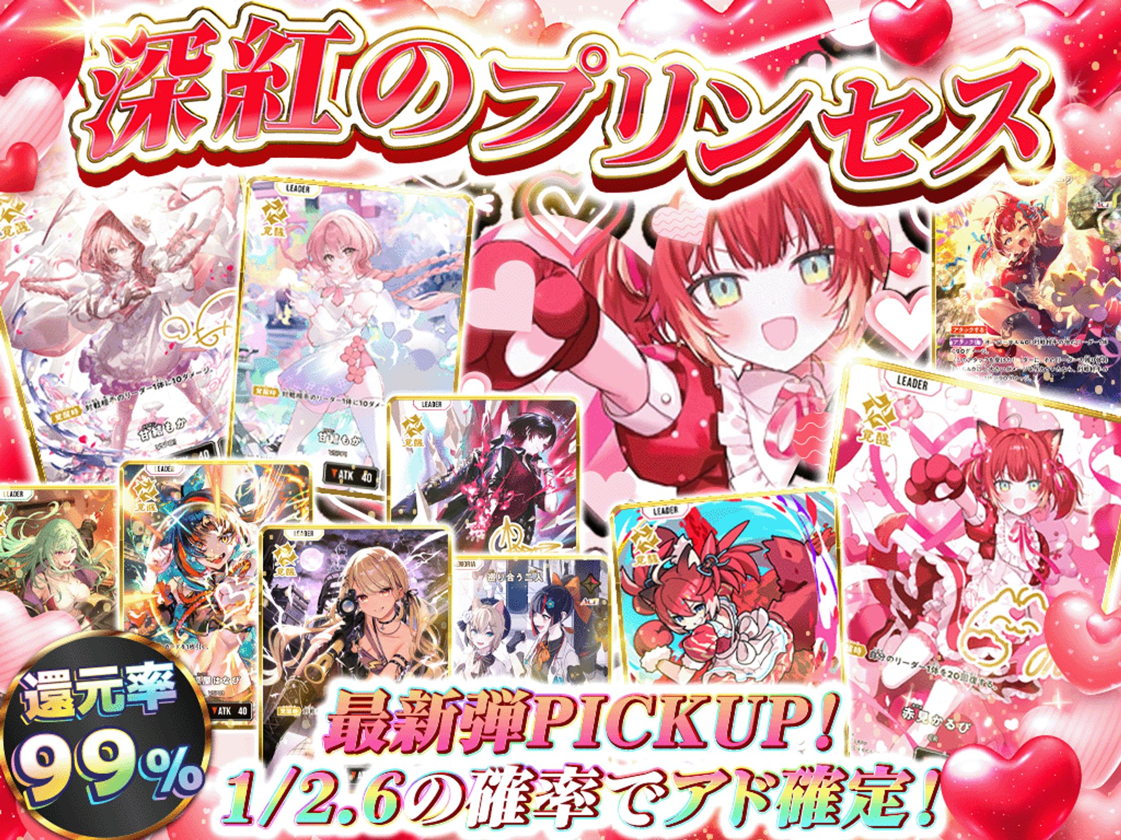 トレカサムネイル-1