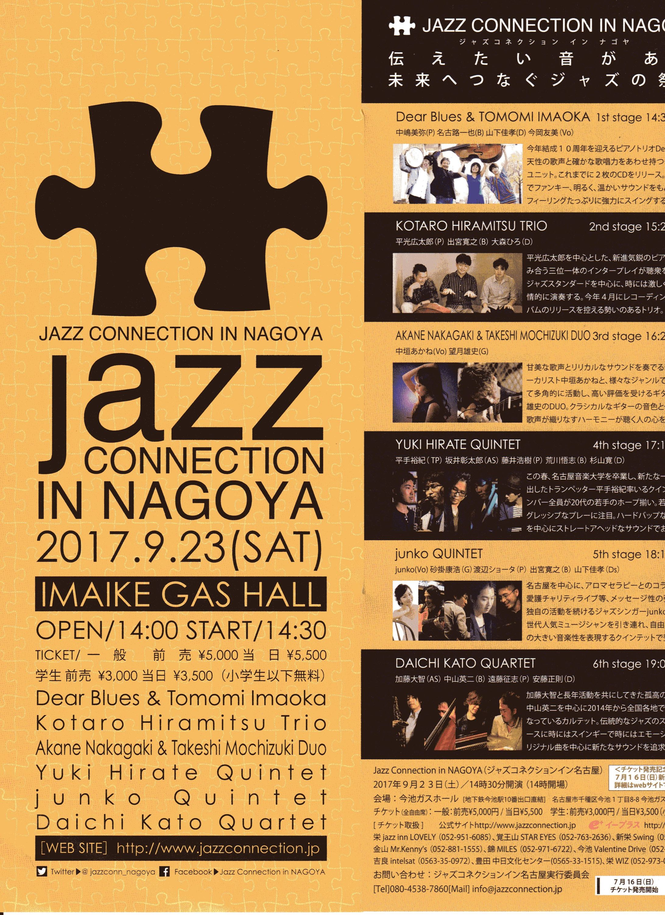 Jazz Connection in NAGOYA 2017-1