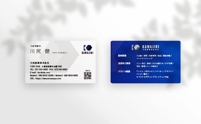 川尻産業株式会社様_名刺デザイン