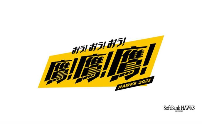 福岡ソフトバンクホークスオープニングムービーオリジナル楽曲