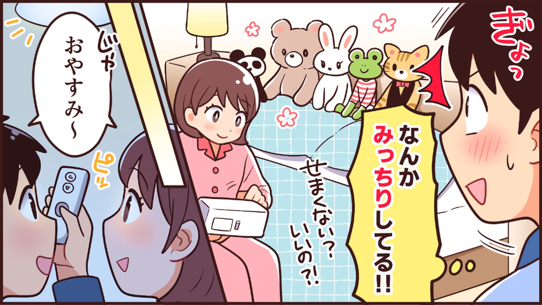 【LION/公式アプリLidea】アイキャッチイラスト-1