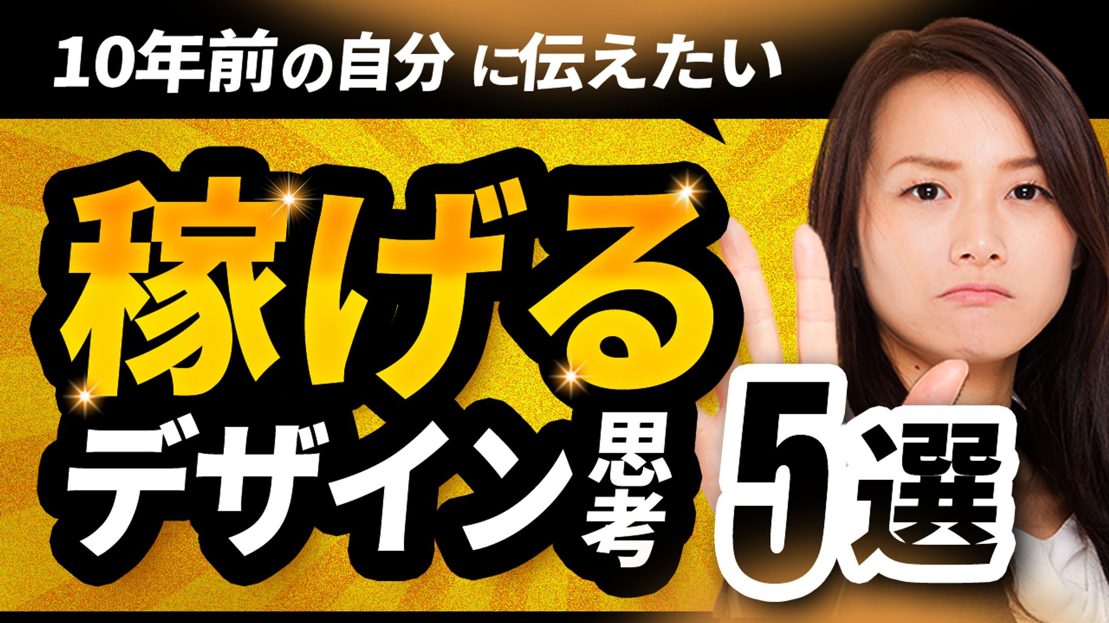 ビジネス風サムネイル-1