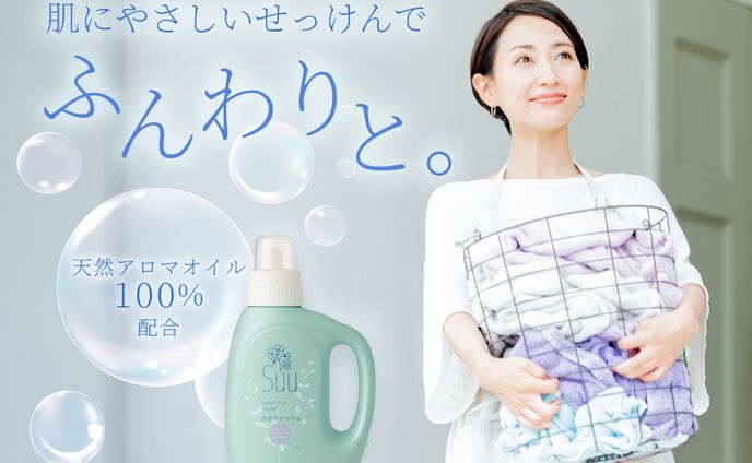 無添加のやさしさ｜ナチュラル洗濯せっけん広告バナー