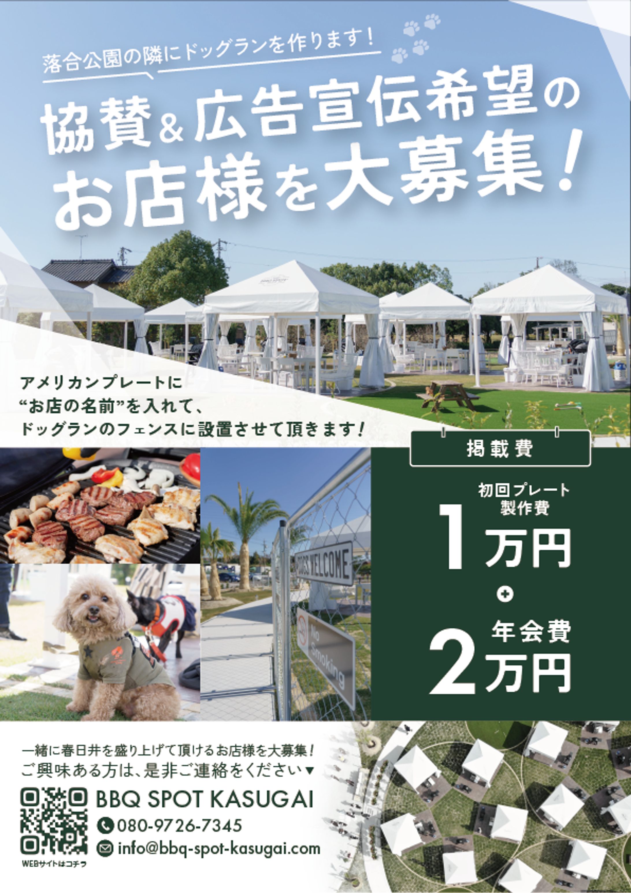 チラシデザイン-1