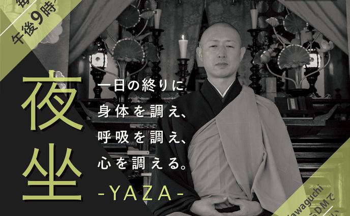 Instagram用バナー（夜の坐禅）