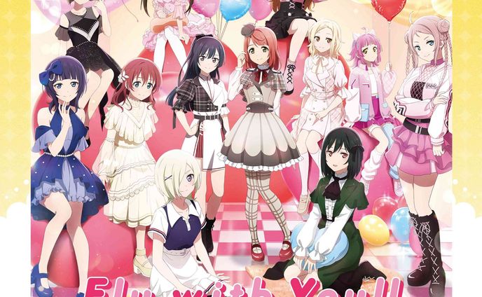 「NIJIGAKU Instrumental Collection Vol.5 ～Fly with You!!～」