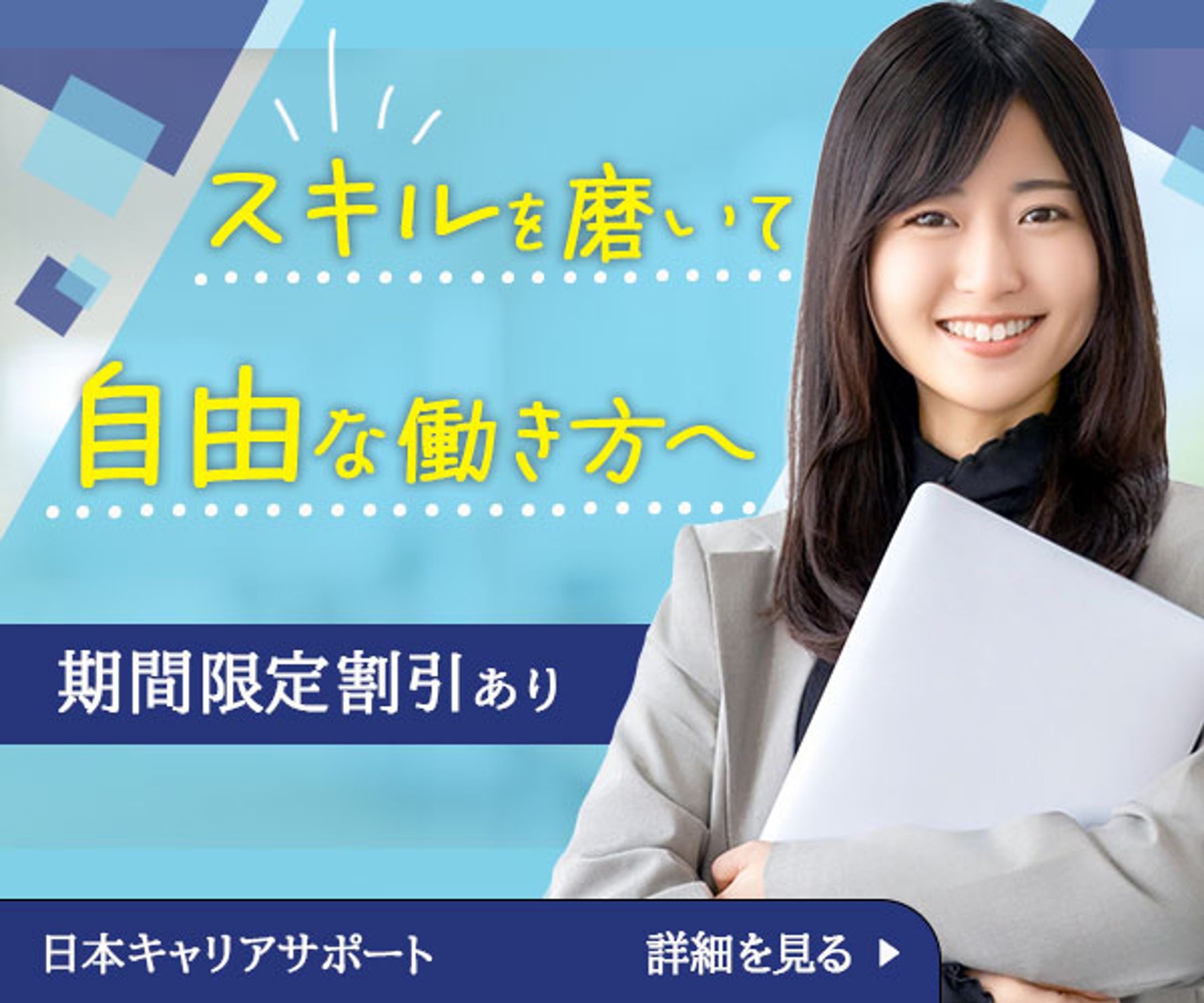 広告バナー（スクール課題）-1