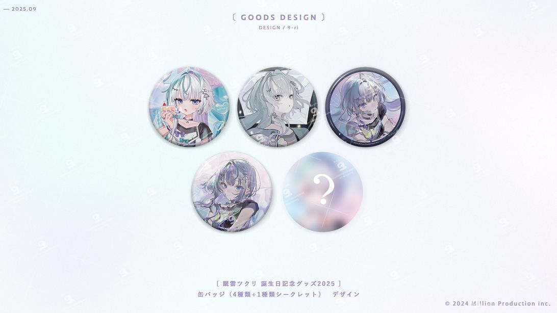 DESIGN｜眠雲ツクリ誕生日記念グッズ2025 グッズデザイン