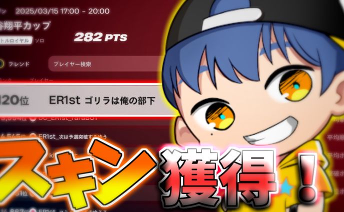 フォートナイト企画サムネ