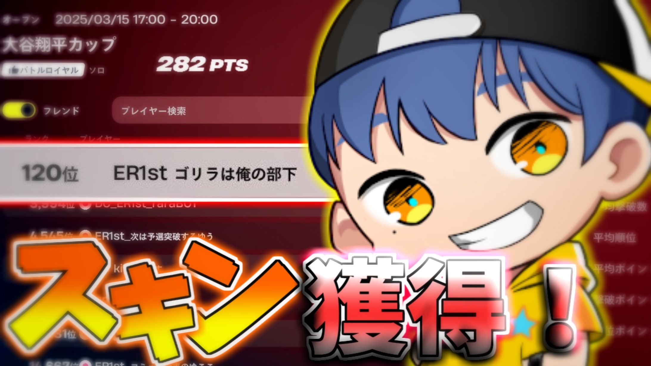 フォートナイト企画サムネ-1