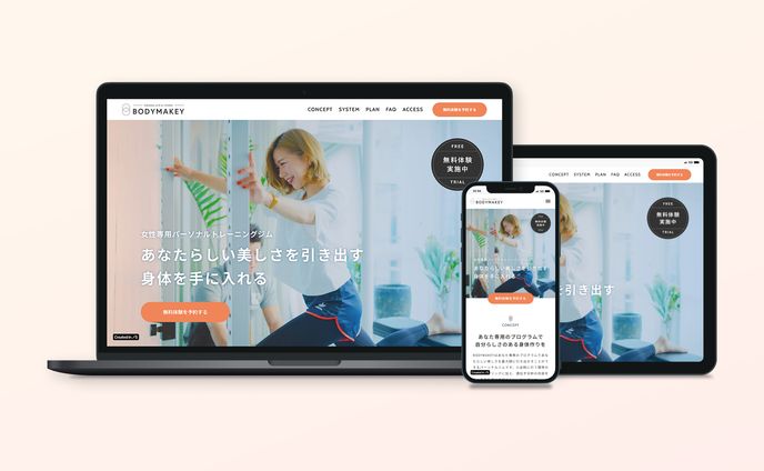 女性専用パーソナルジムのWebサイト