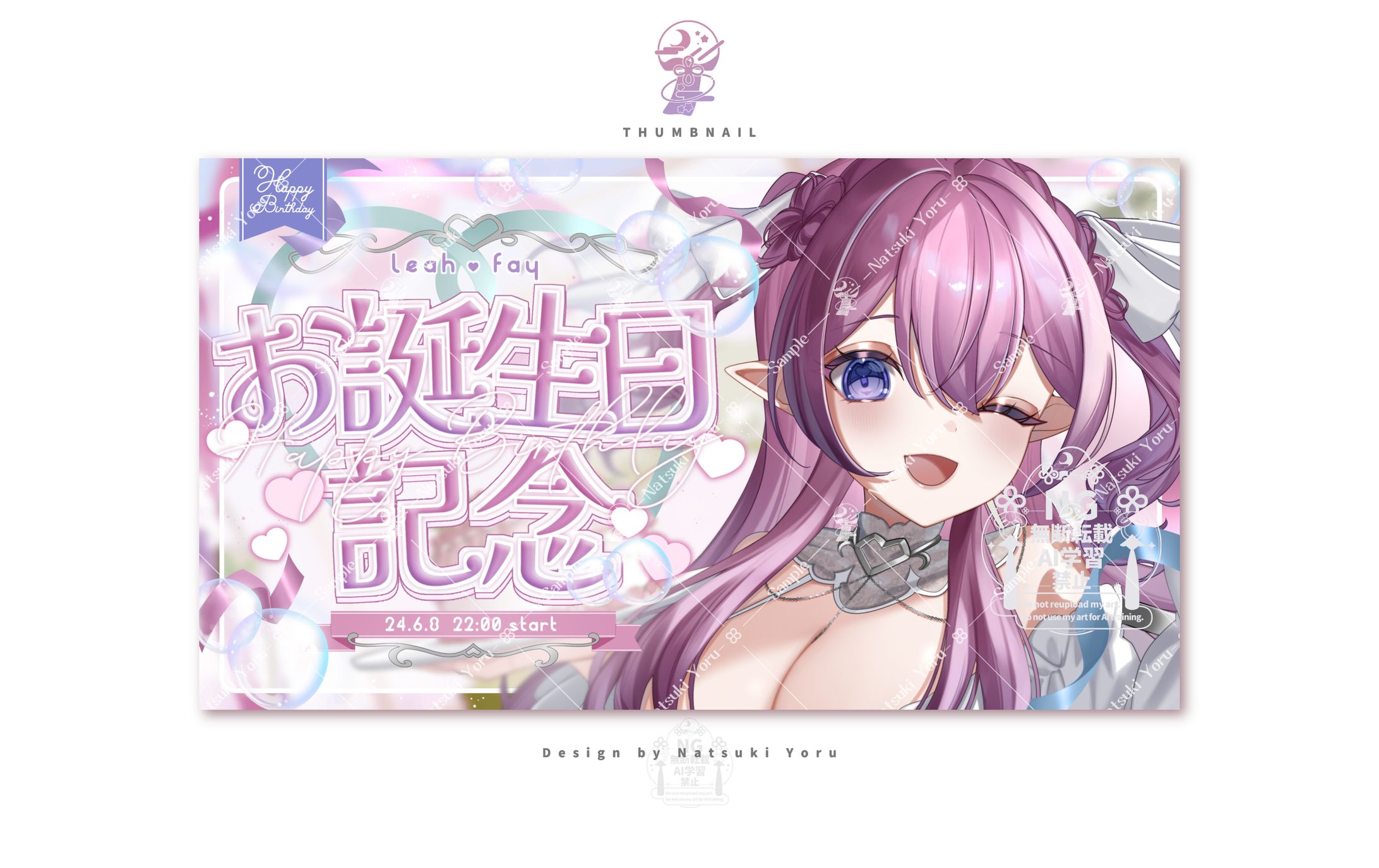 リア・フェイ様 誕生日記念サムネイル-1